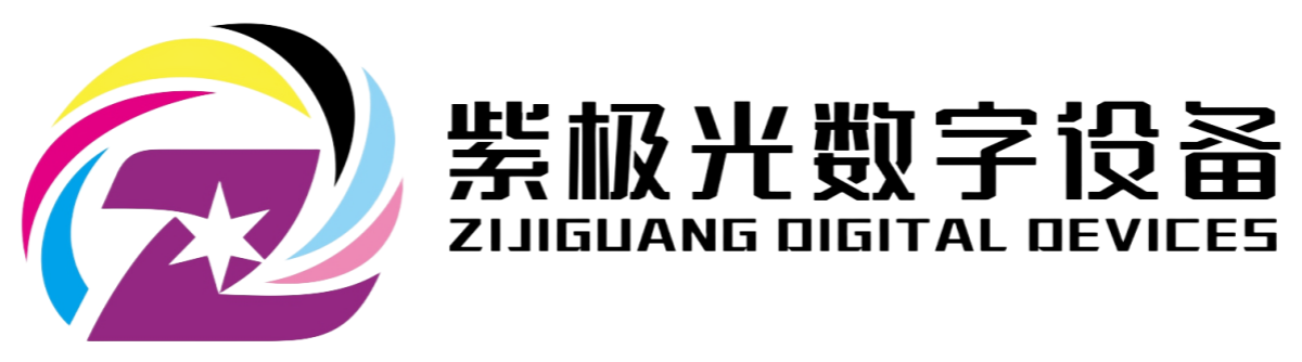 UV打印加工服务有哪些优缺点呢-常见问题-深圳紫极光UV彩印加工厂-广东深圳东莞UV打印UV彩印加工厂