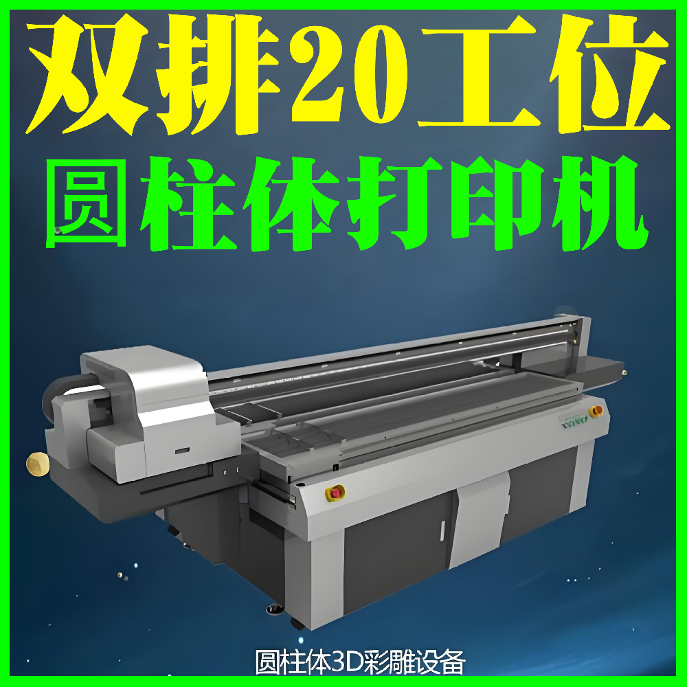 设备展示